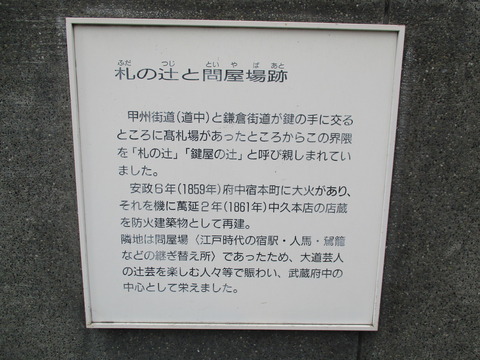 43旧甲州街道2