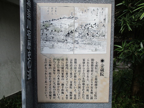 222金蔵院2