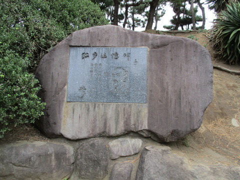 146国木田独歩の碑8