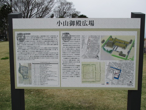 237小山御殿広場7