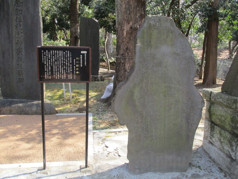 35十二社の碑1