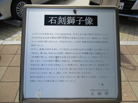 08石刻獅子像説明