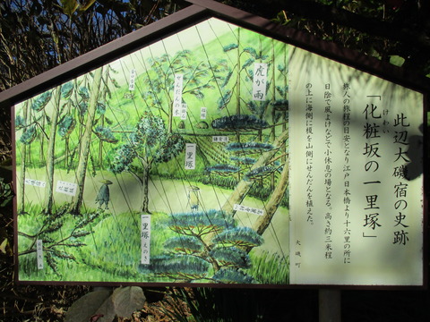 22一里塚跡2