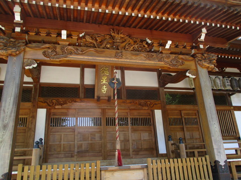128徳星寺12