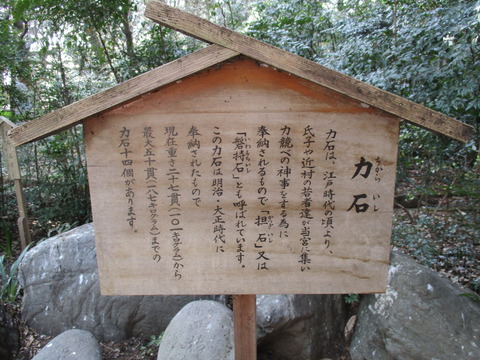 213力石2