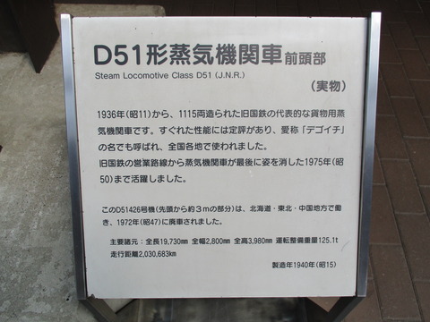 140鉄道博物館10