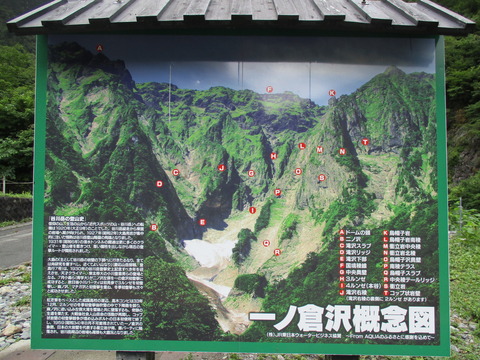 105一ノ倉沢3
