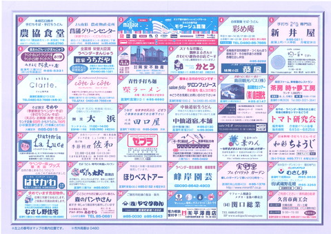 221ガイドマップ裏
