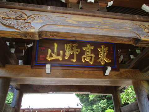 120徳星寺4