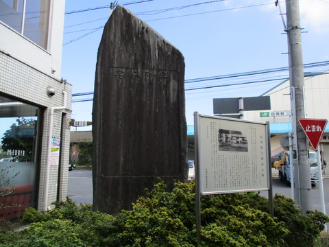 224石碑1