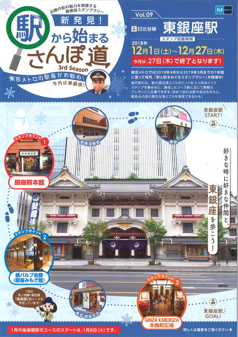 53コースマップ表面