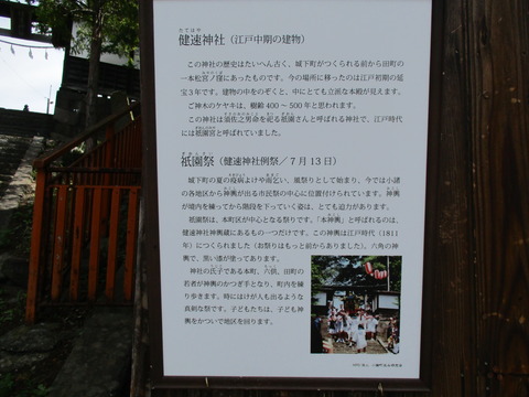 150説明板