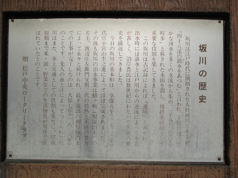 102清龍橋・坂川3
