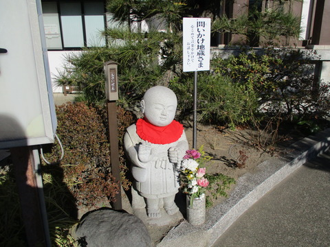 29問いかけ地蔵さま