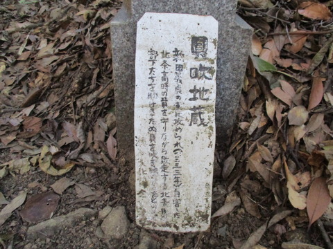 104貝吹地蔵2