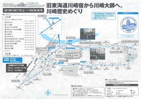 132コースマップ(川崎)表