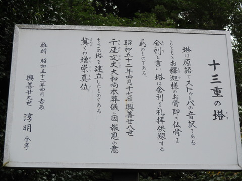 131十三重の塔2