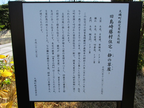 36旧島崎藤村邸6
