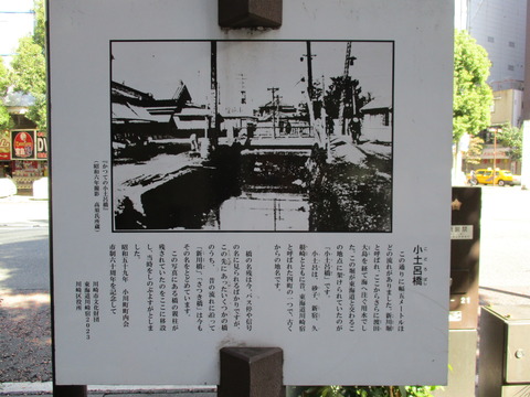 14小土呂橋跡2