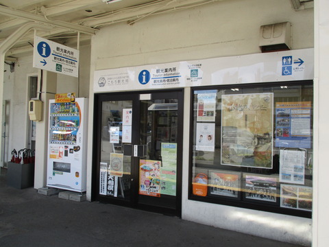 04小諸市観光案内所