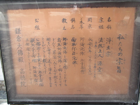 143高徳院3