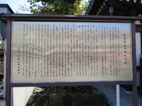 73川崎大師4