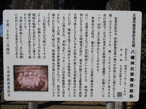 92説明板