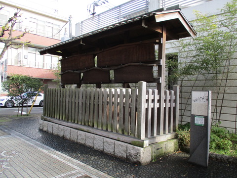 195高札場1
