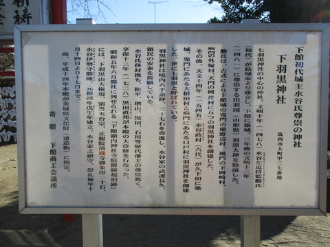 18羽黒神社4