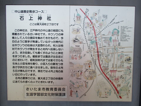 127石上神社5