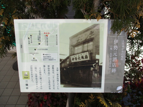 06太宰治文学サロン2