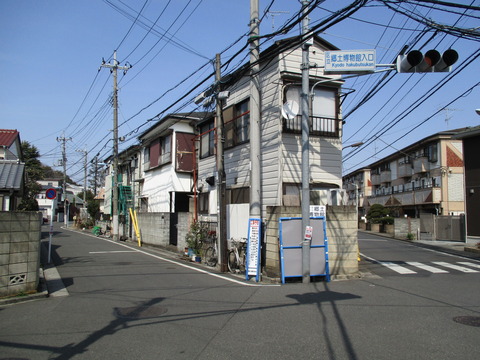 170区立郷土博物館入口交差点