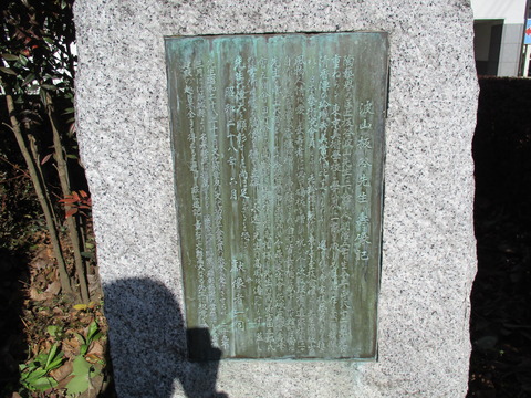 105板谷波山記念館3