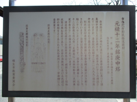 90清岩院17