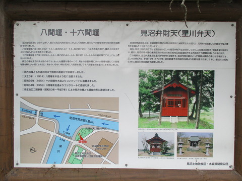 65見沼弁財天6