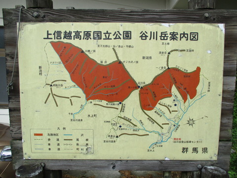63谷川岳登山指導センター2