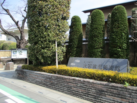 118大宮盆栽美術館1