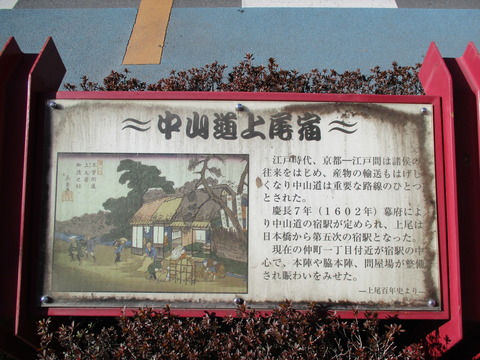24中山道2