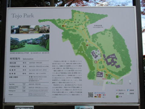 185戸定が丘歴史公園3