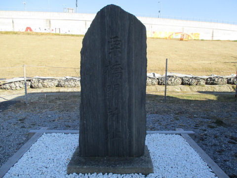 212栗橋関所址3