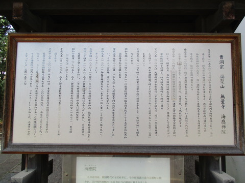 88海応院山門2