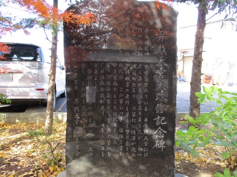 134弁財天宮4