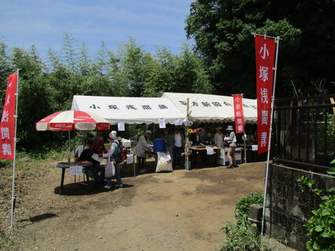 81-2小塚浅間塚1-2