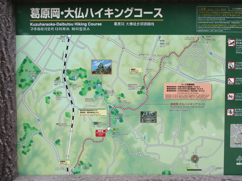 47ハイキングコース案内板