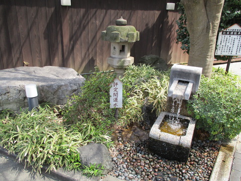 06評定開運水