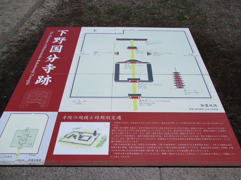 92下野国分寺跡10