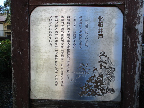 24化粧井戸2