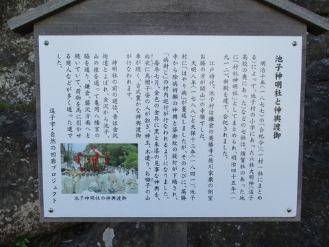 92池子神明社2