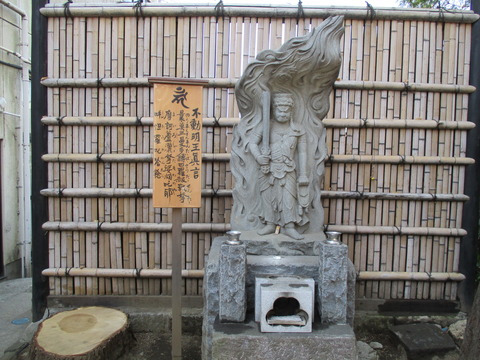 73不動明王