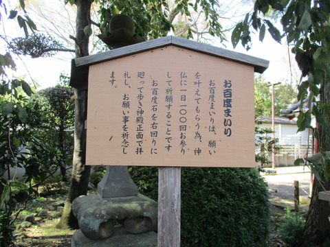 171お百度石2
